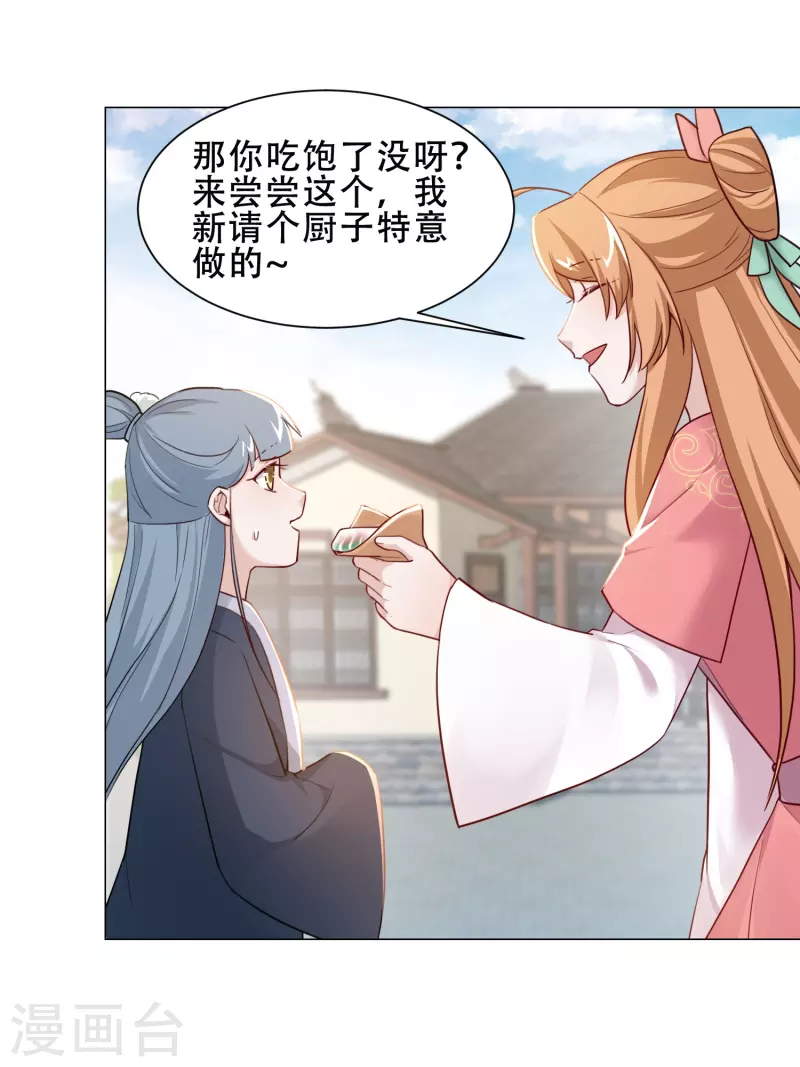 第32话 吃醋-第37话