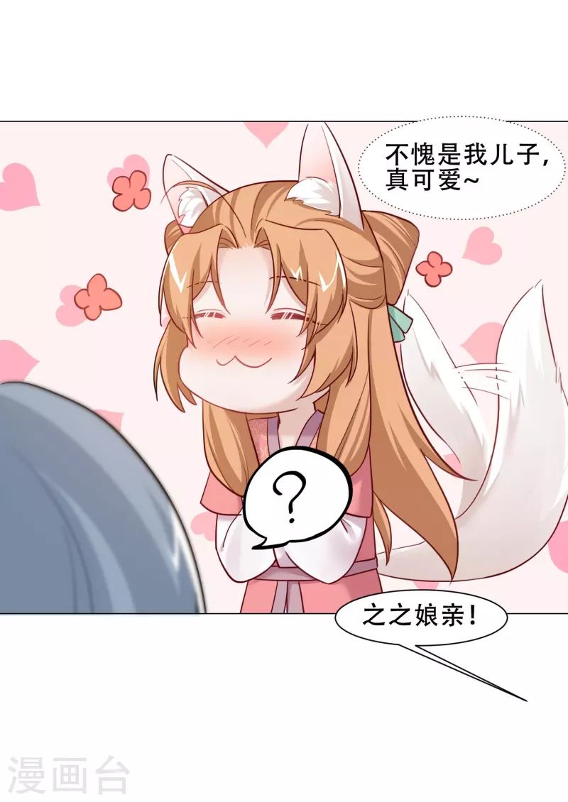 第32话 吃醋-第37话