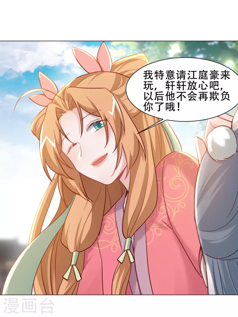 第32话 吃醋-第37话