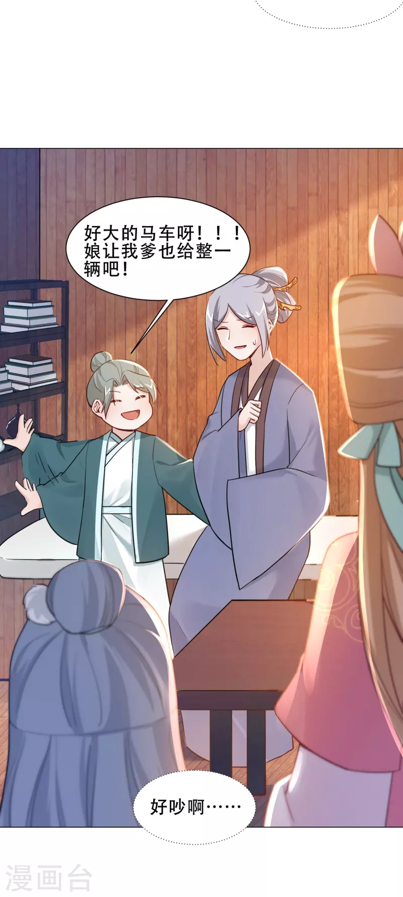 第32话 吃醋-第37话