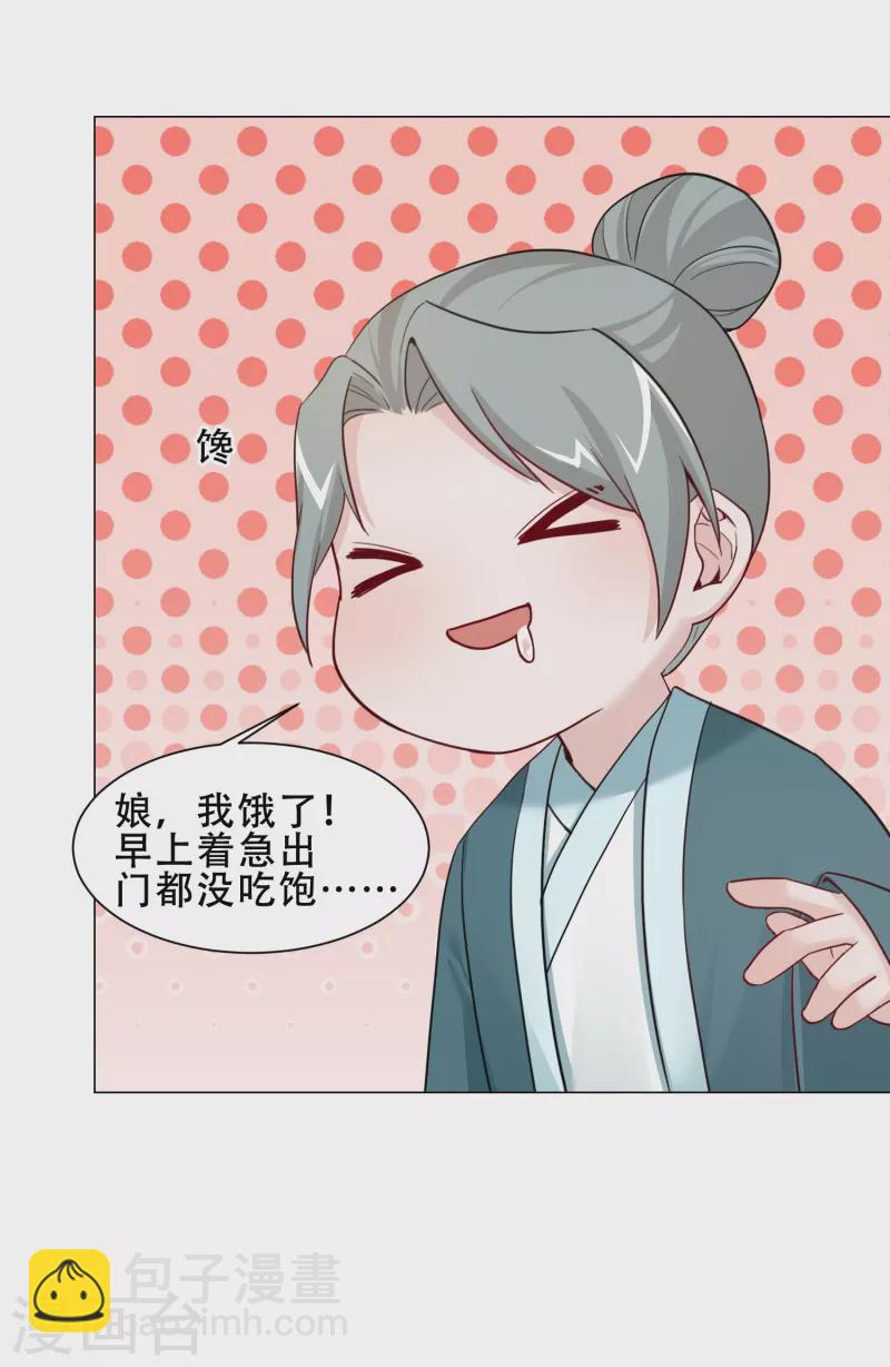 第32话 吃醋-第37话