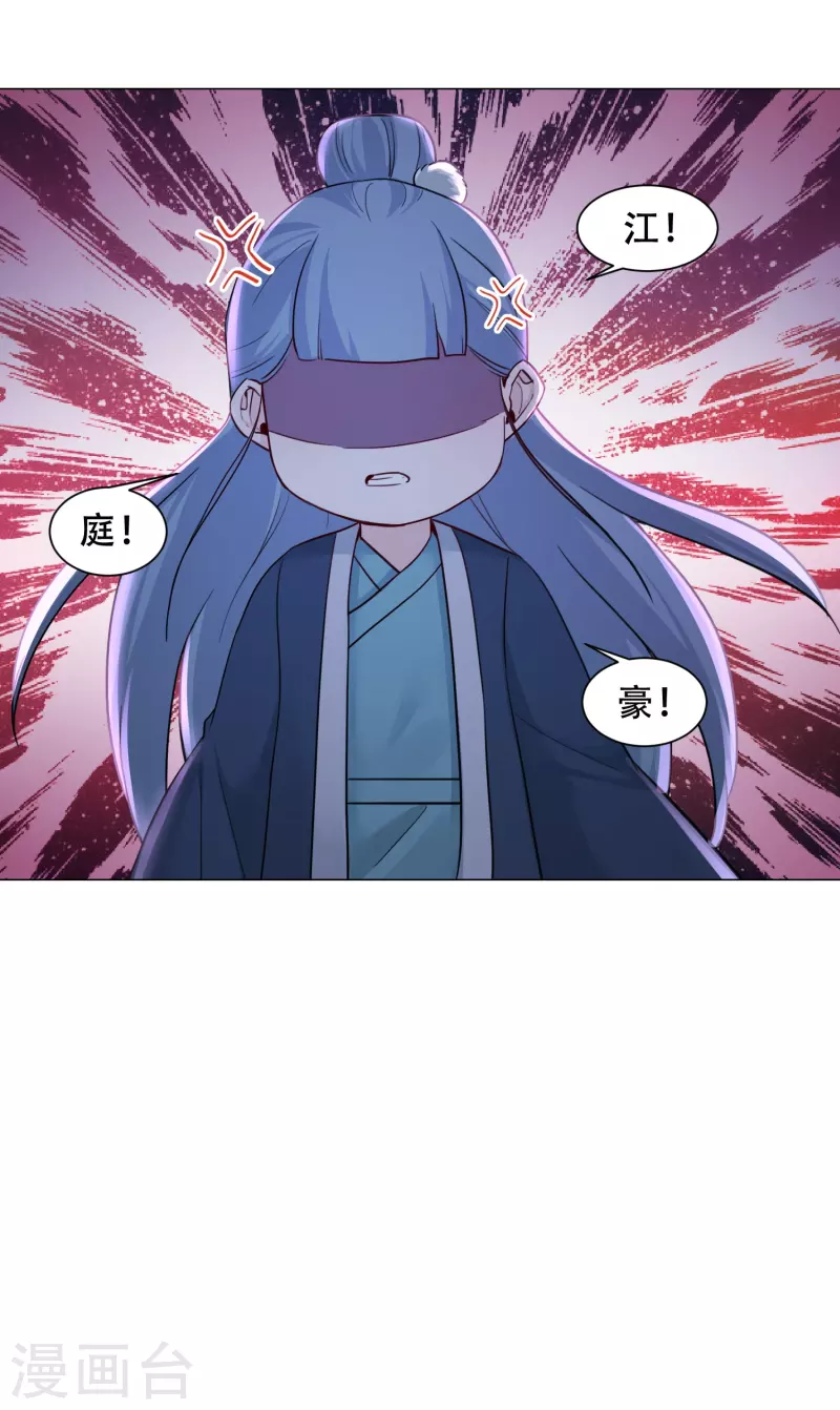 第32话 吃醋-第37话