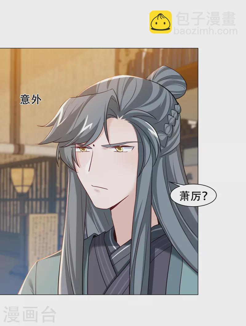 第32话 吃醋-第37话