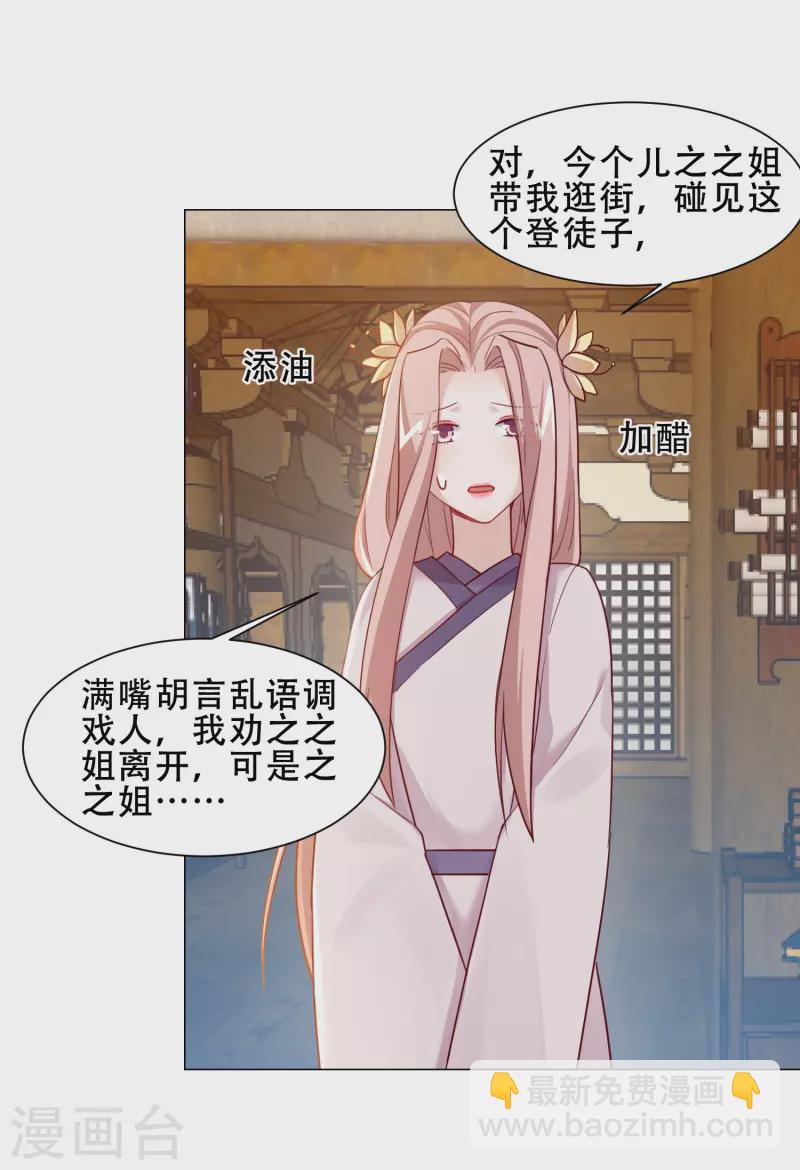 第32话 吃醋-第37话