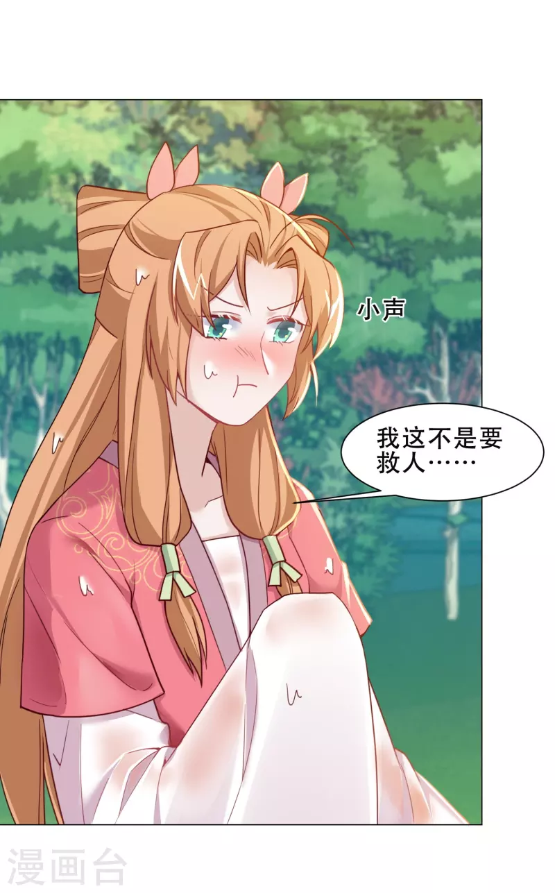 第34话 白修然的关心-第39话