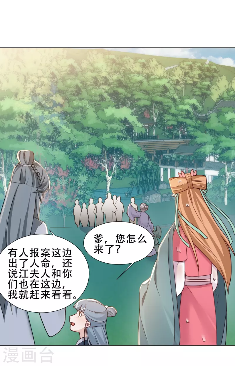 第34话 白修然的关心-第39话