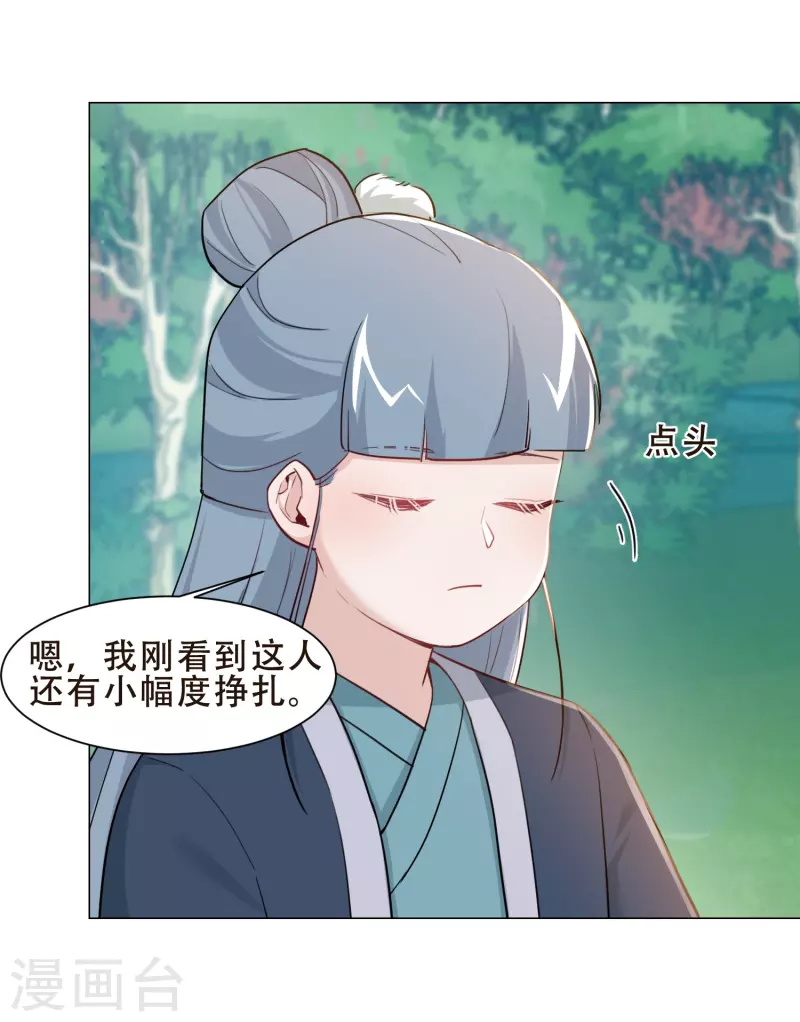 第34话 白修然的关心-第39话