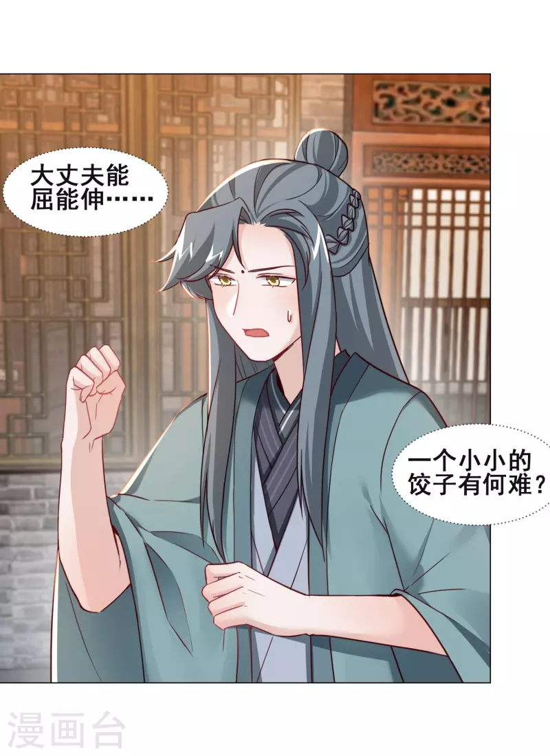 第34话 白修然的关心-第39话