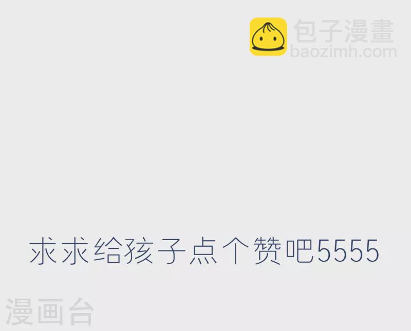 第34话 白修然的关心-第39话