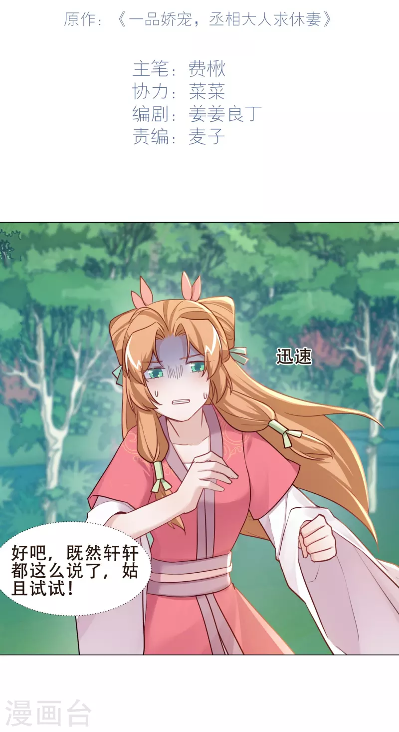 第34话 白修然的关心-第39话