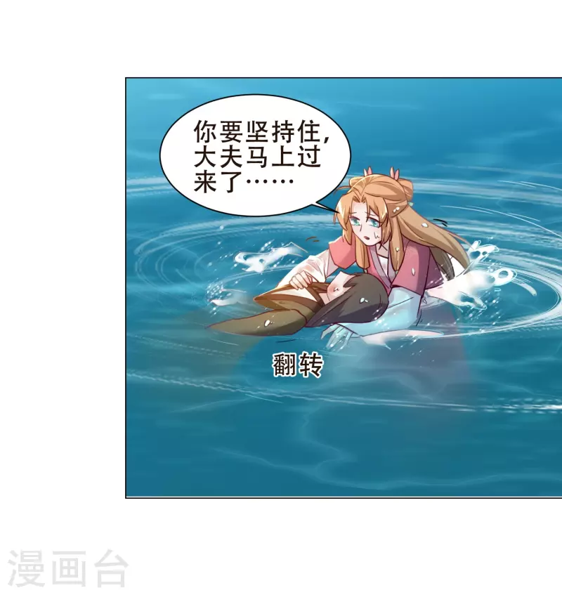 第34话 白修然的关心-第39话