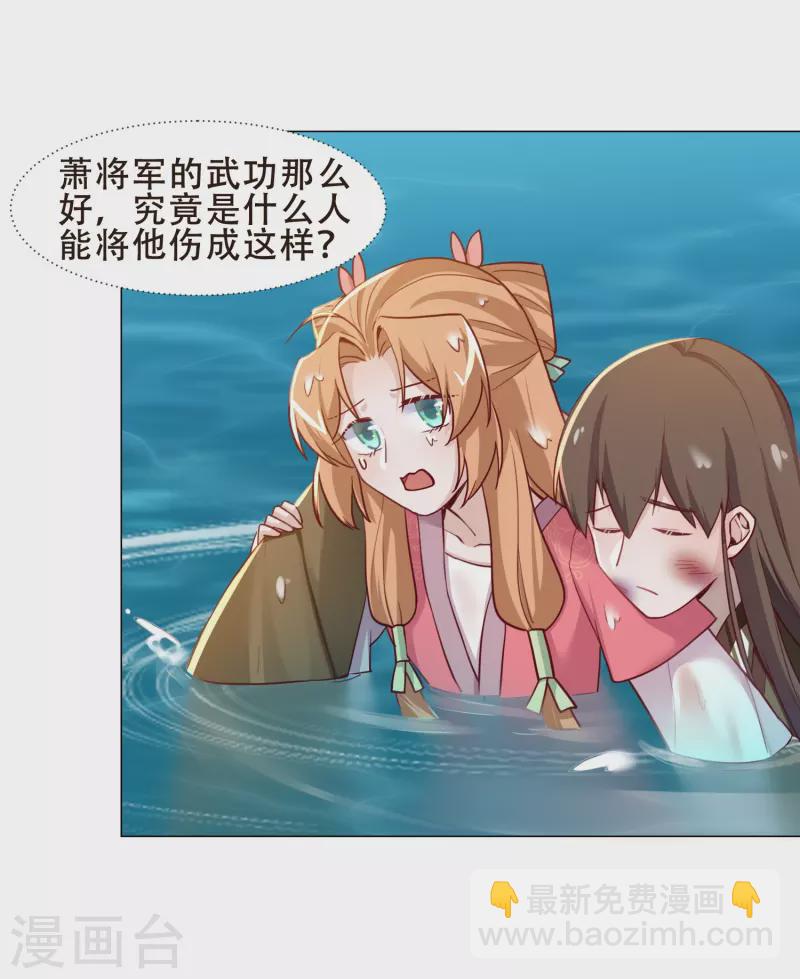 第34话 白修然的关心-第39话