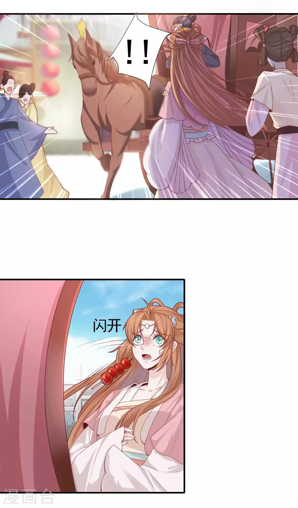 第4话 初遇-第5话