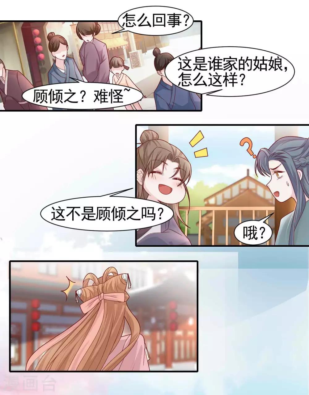 第4话 初遇-第5话