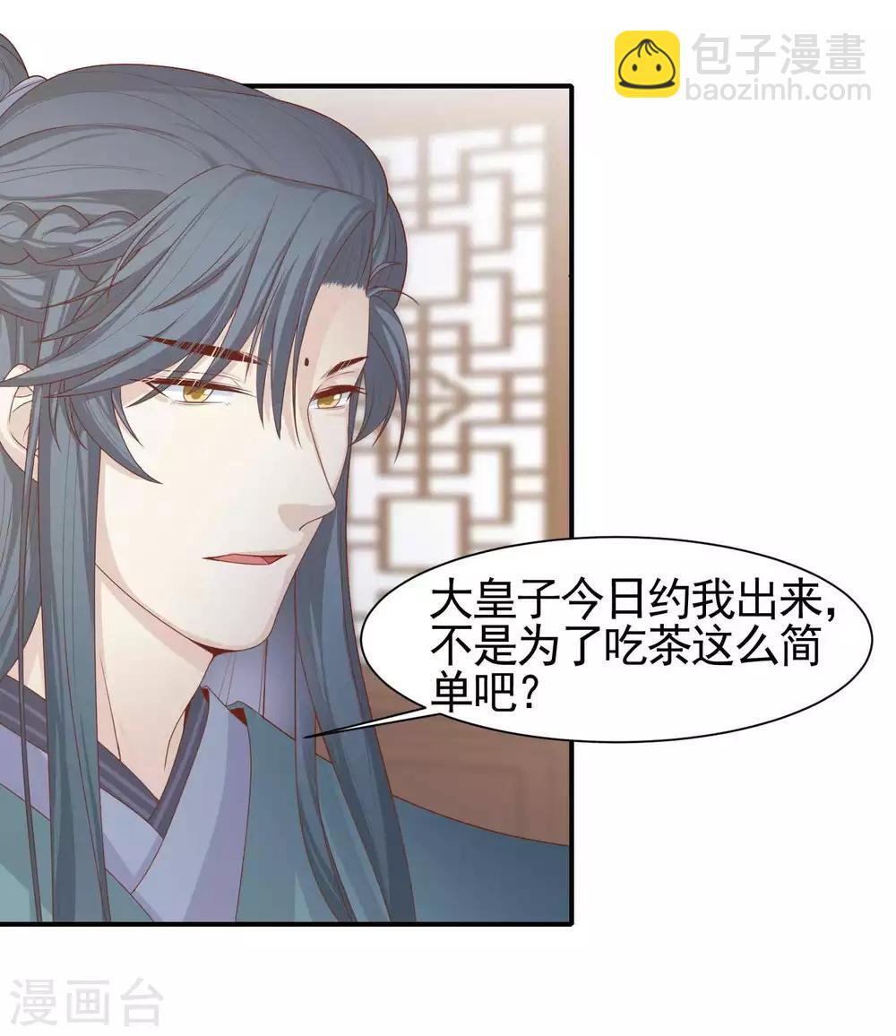 第4话 初遇-第5话