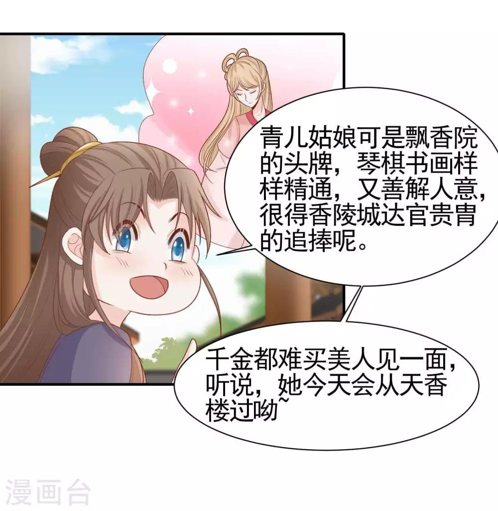 第4话 初遇-第5话