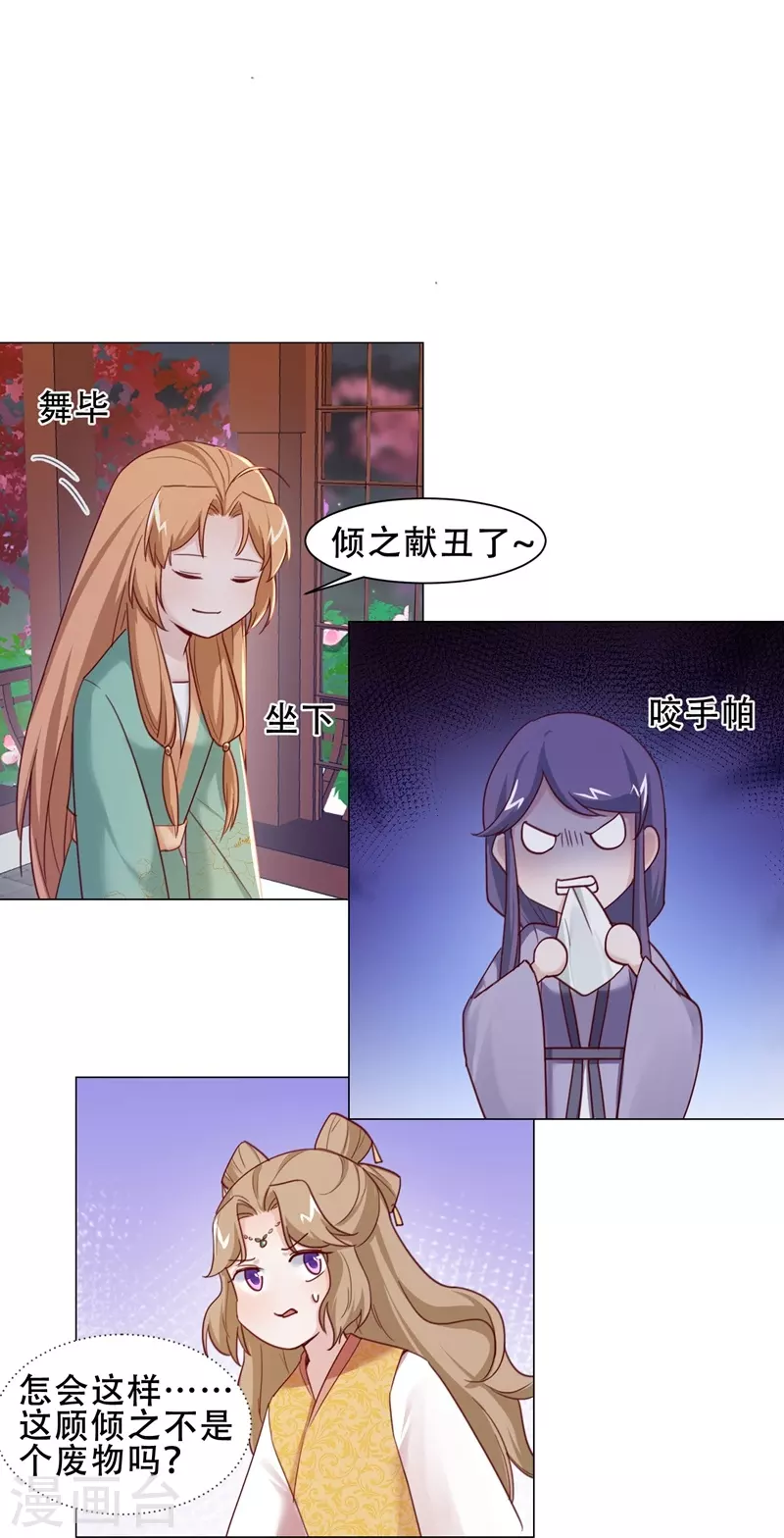 第37话 惊艳-第43话