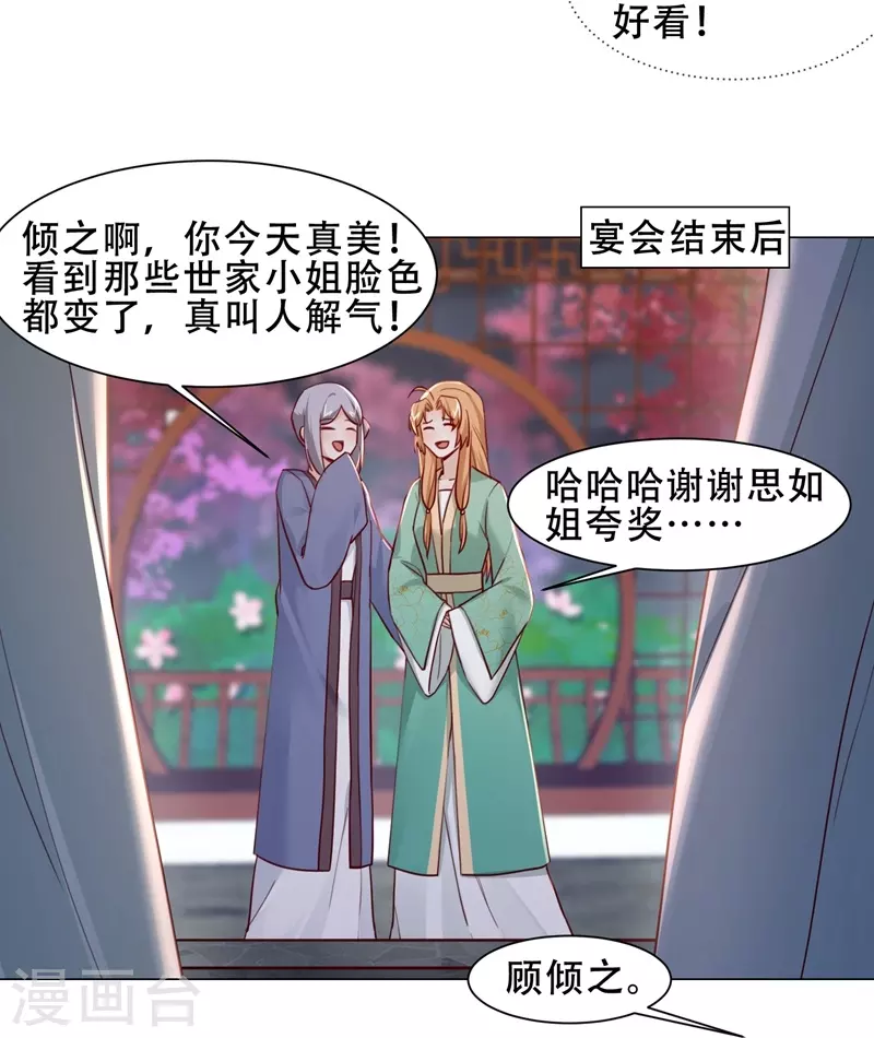 第37话 惊艳-第43话