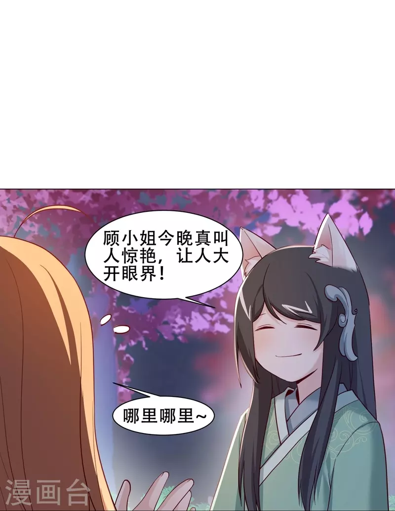 第37话 惊艳-第43话