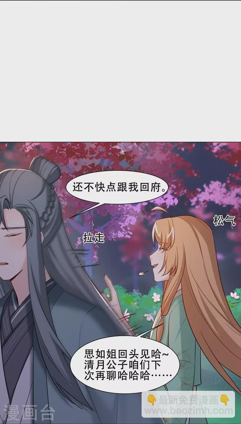 第37话 惊艳-第43话