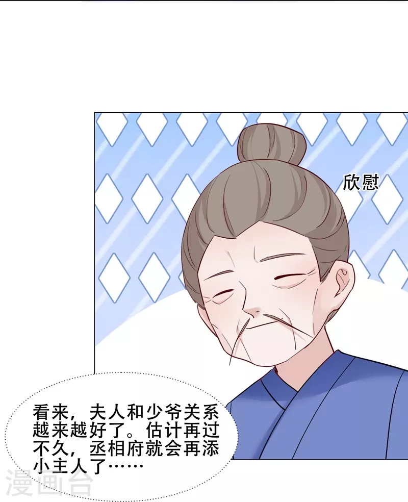 第37话 惊艳-第43话