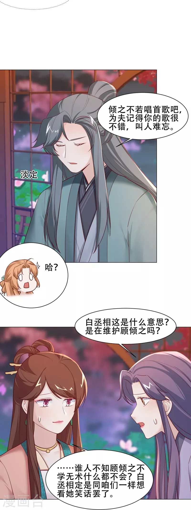 第37话 惊艳-第43话