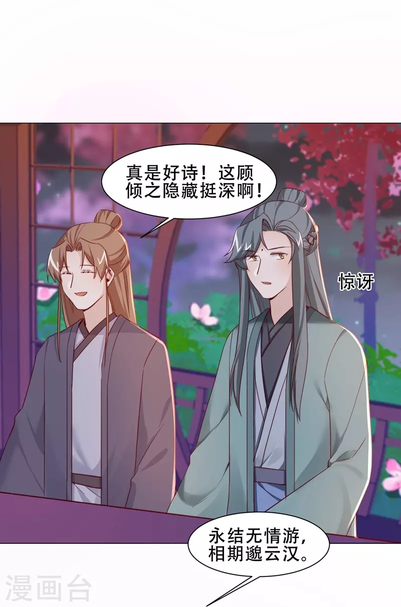 第37话 惊艳-第43话