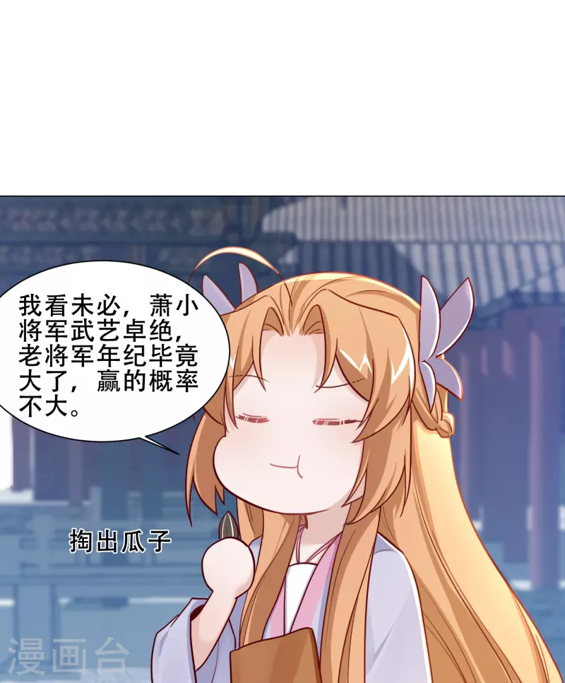 第39话 萧家人-第45话