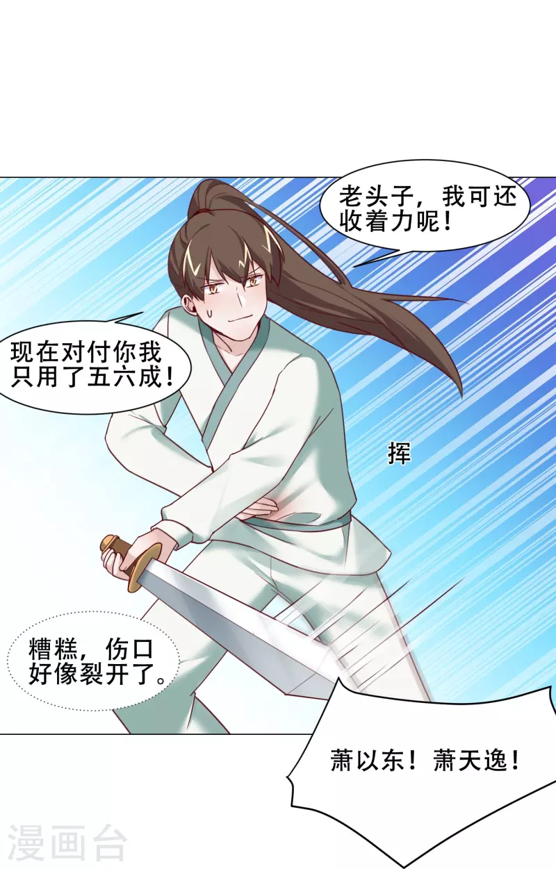 第39话 萧家人-第45话