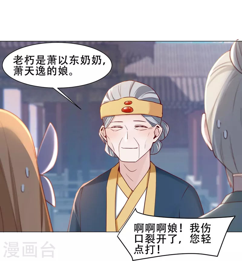 第39话 萧家人-第45话