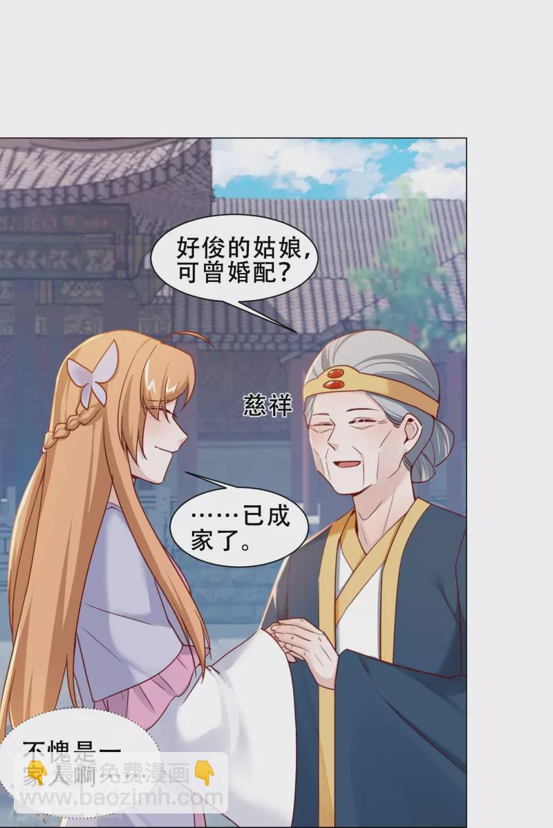 第39话 萧家人-第45话