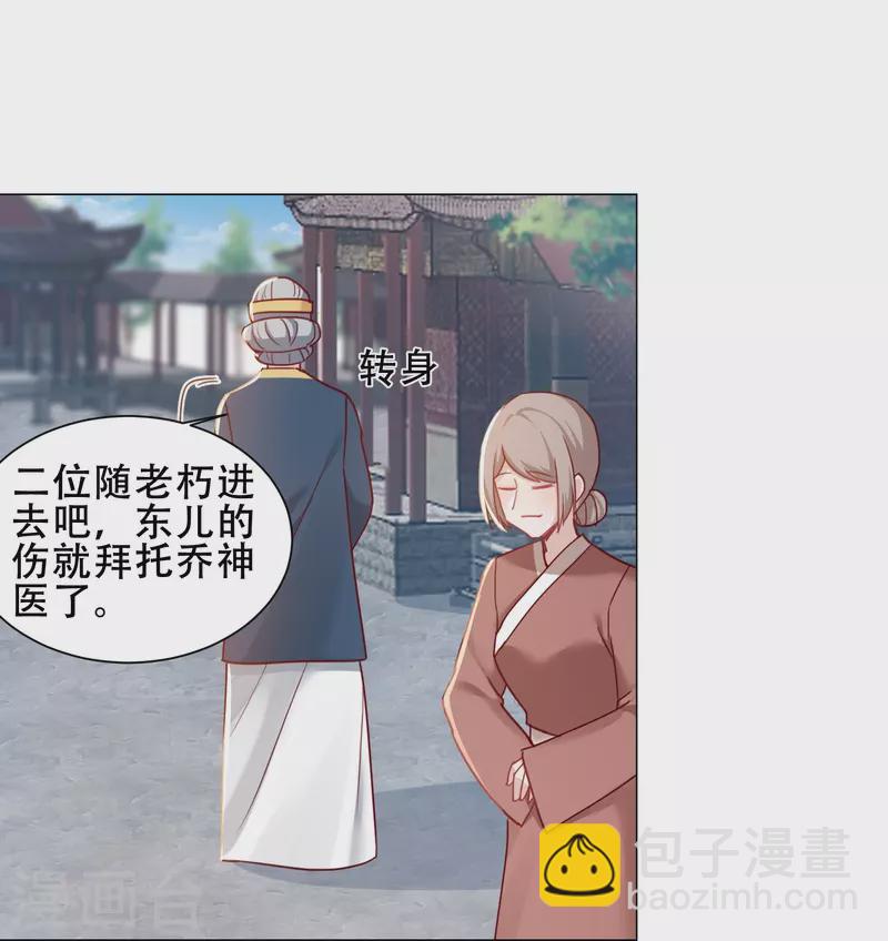 第39话 萧家人-第45话