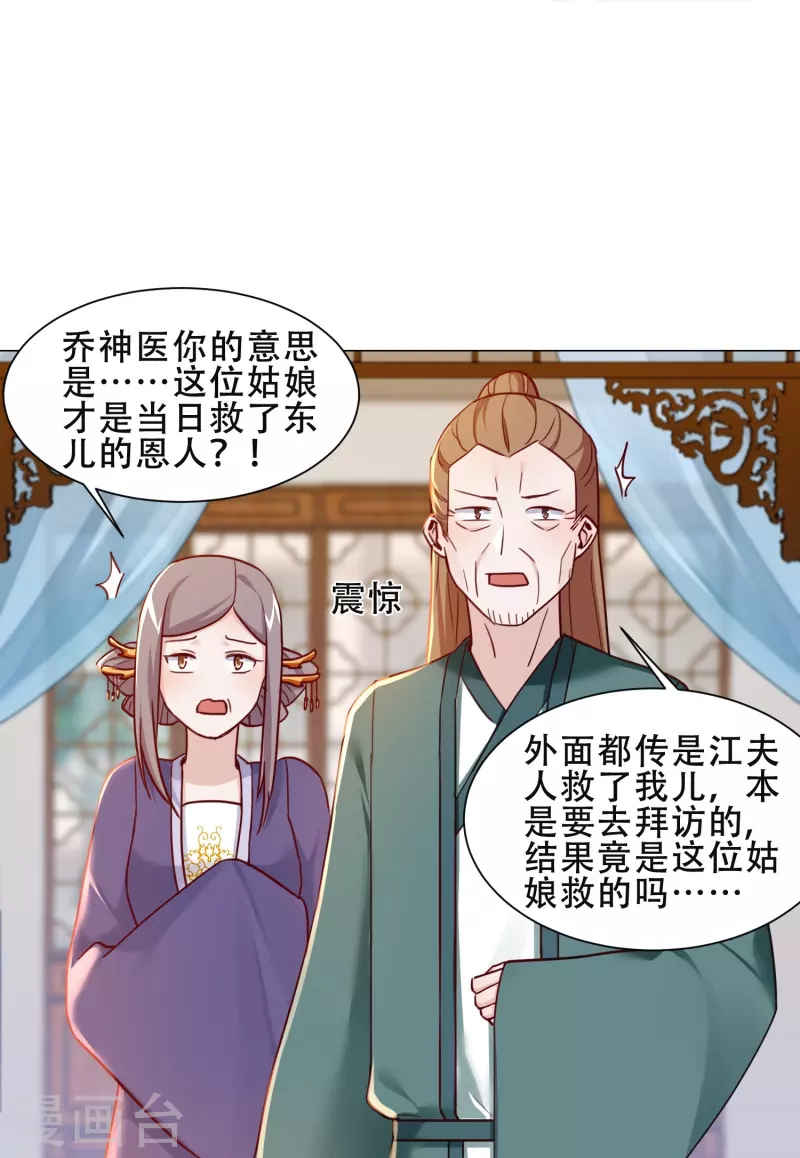 第39话 萧家人-第45话