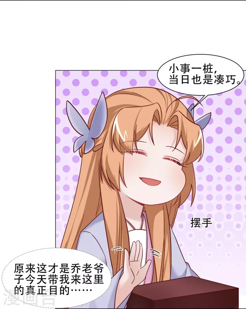 第39话 萧家人-第45话