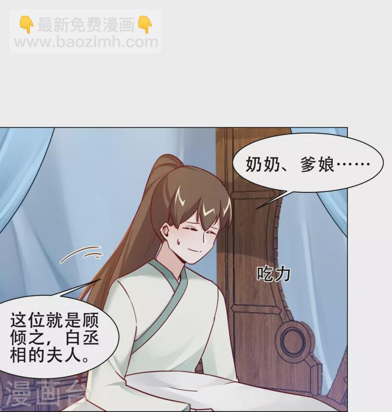 第39话 萧家人-第45话