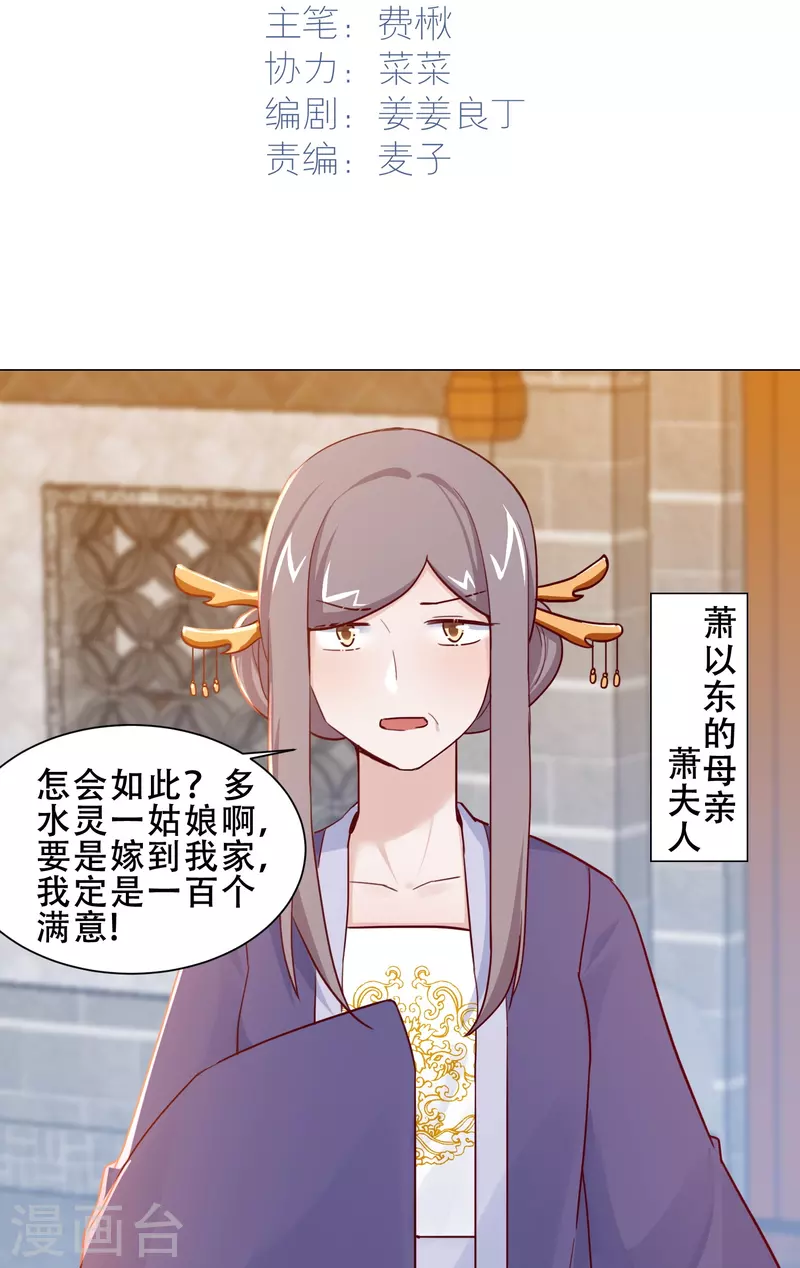 第39话 萧家人-第45话