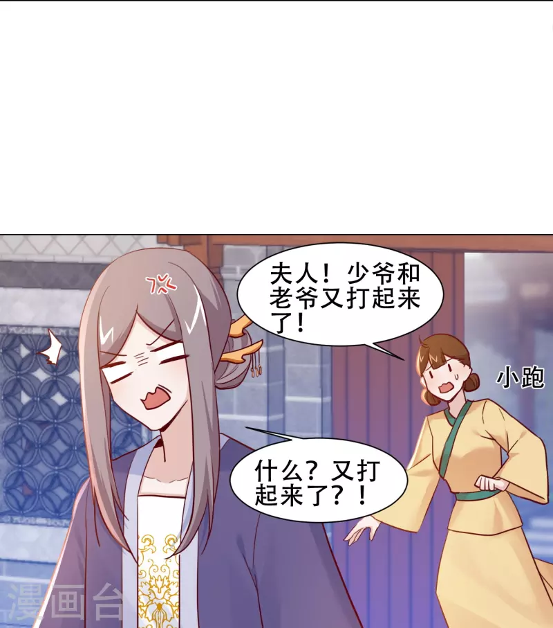 第39话 萧家人-第45话