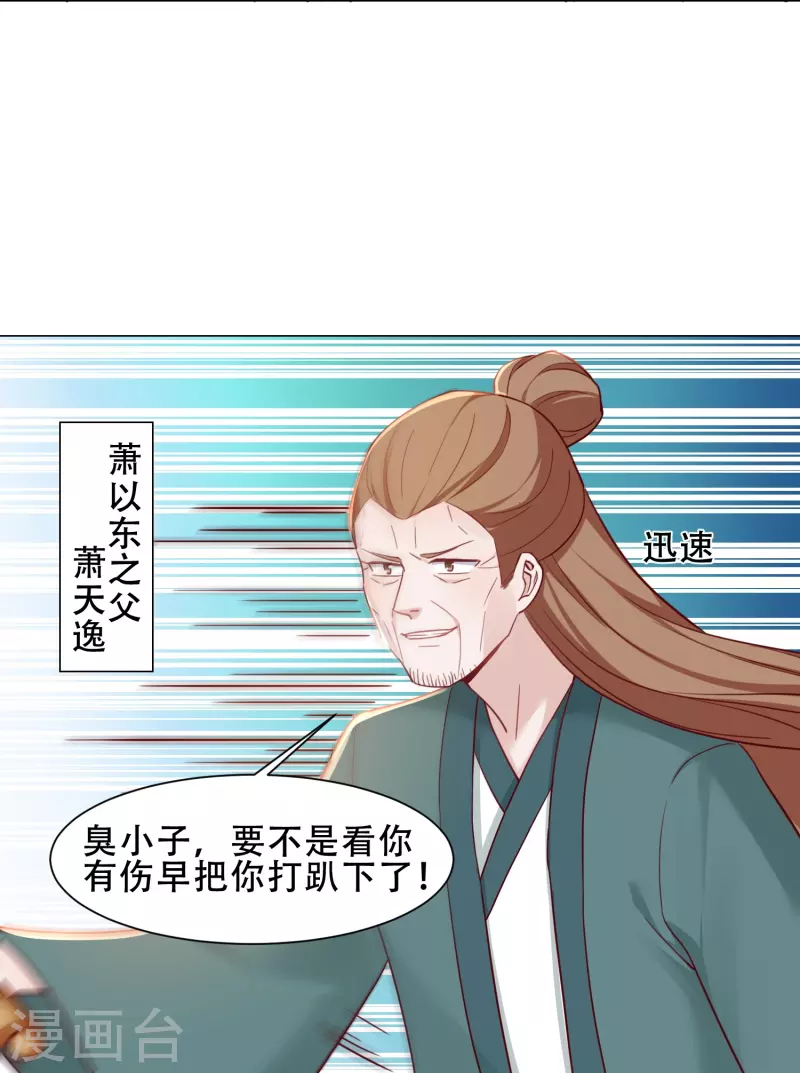第39话 萧家人-第45话