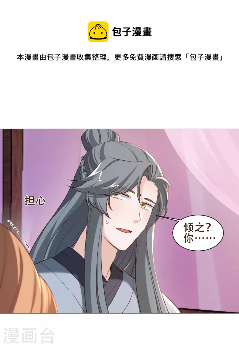 第41话 爬床-第47话