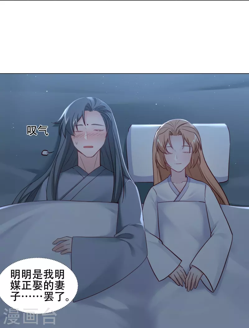 第41话 爬床-第47话