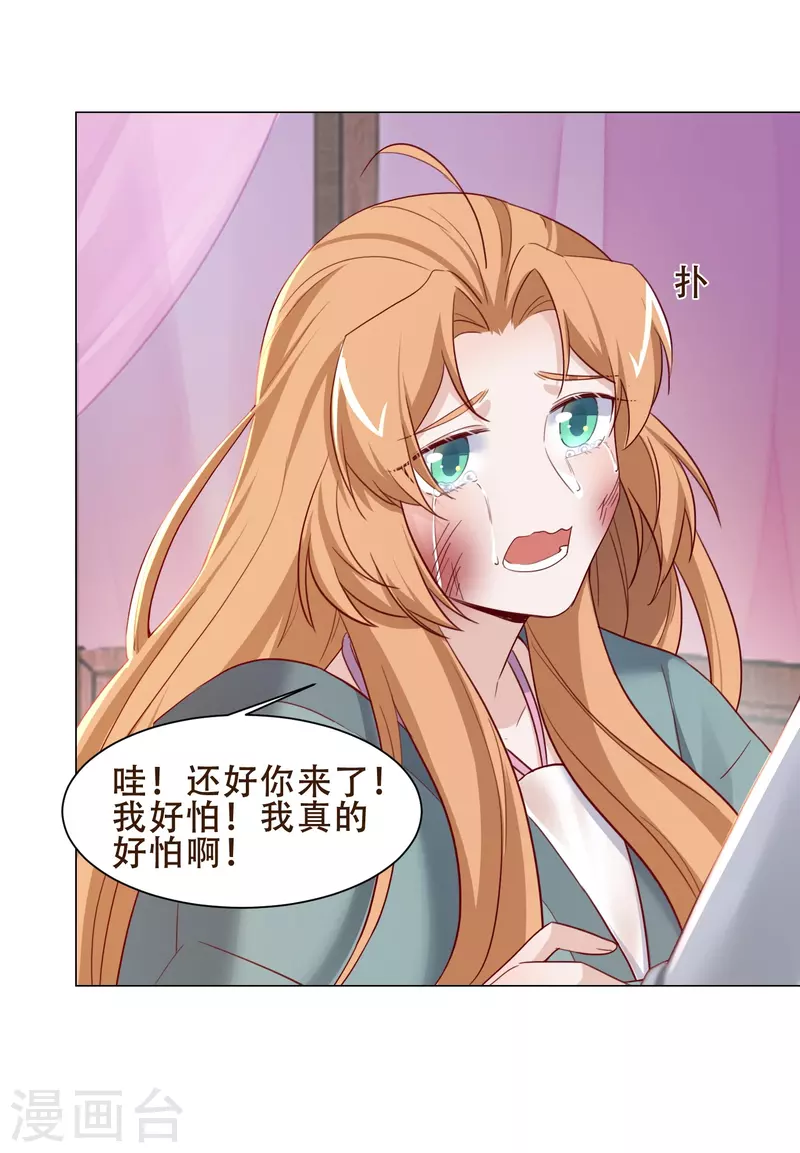 第41话 爬床-第47话