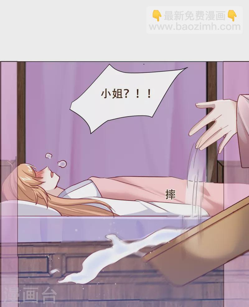 第41话 爬床-第47话