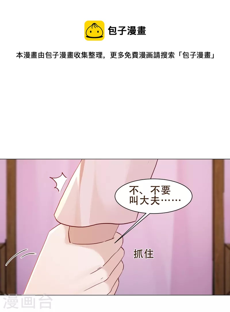 第41话 爬床-第47话