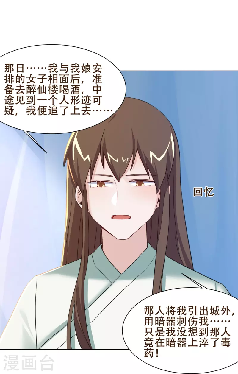 第41话 爬床-第47话