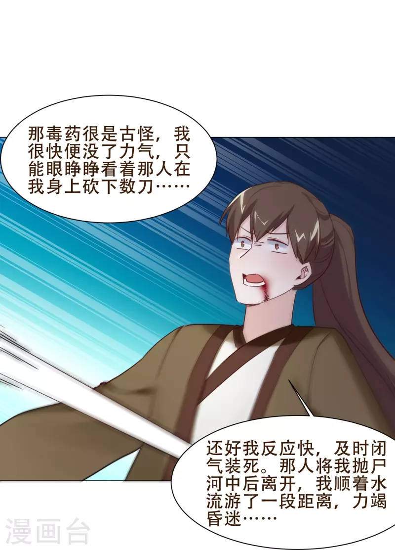 第41话 爬床-第47话