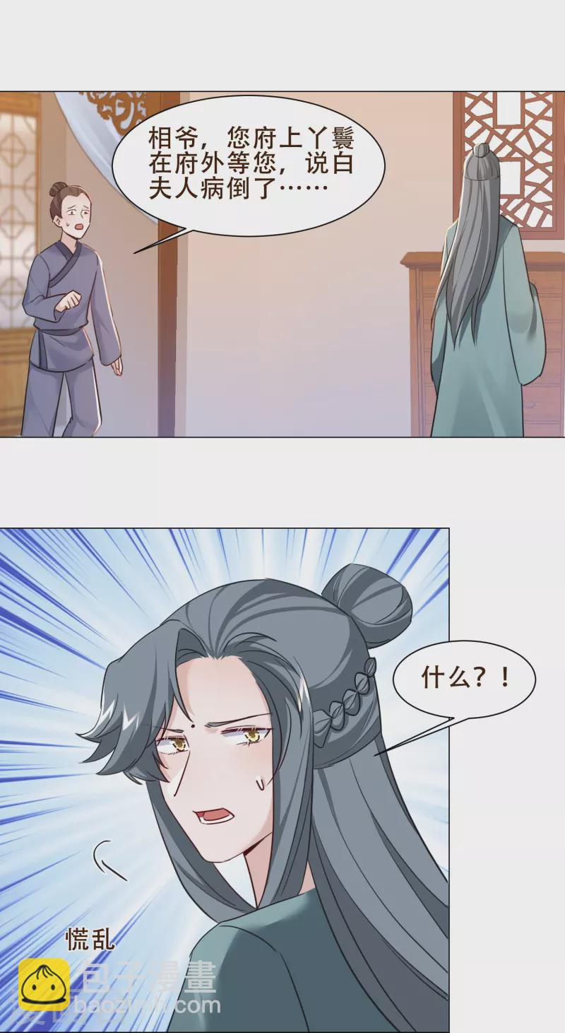 第41话 爬床-第47话