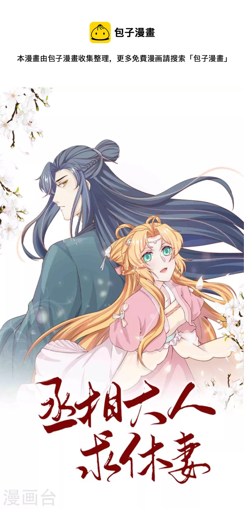 第44话 春宫图-第51话