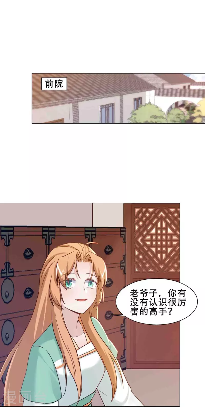 第44话 春宫图-第51话