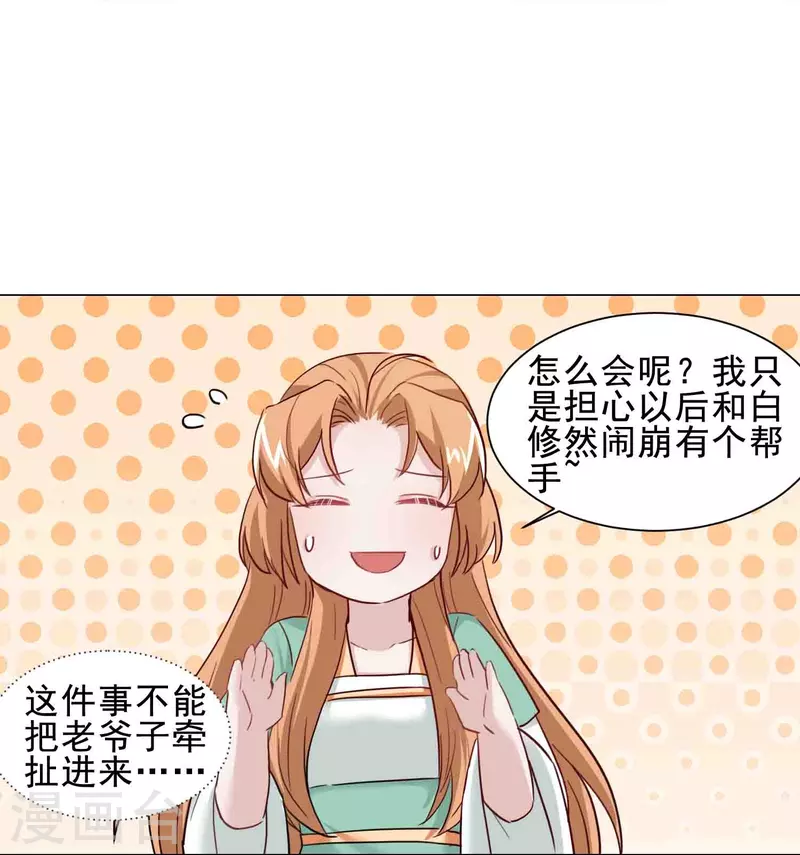 第44话 春宫图-第51话