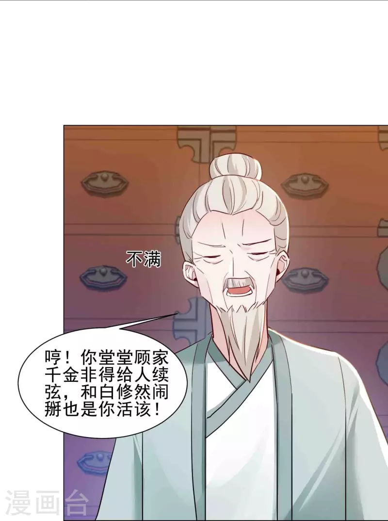 第44话 春宫图-第51话